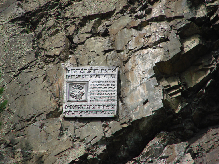 Табличка на скале Смерти